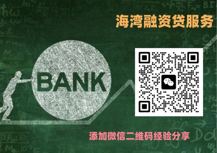 專業的貸款顧問